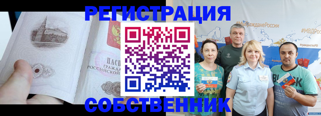 прописка поиск в Болотном