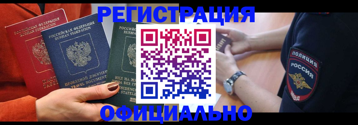 прописка поиск в Болотном