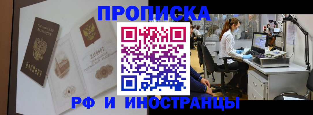 миграционный учет в Болотном