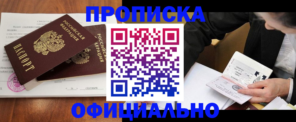 найти адрес прописки в Болотном