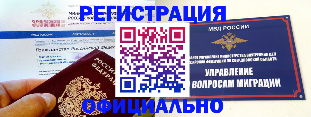 прописка законно в Болотном