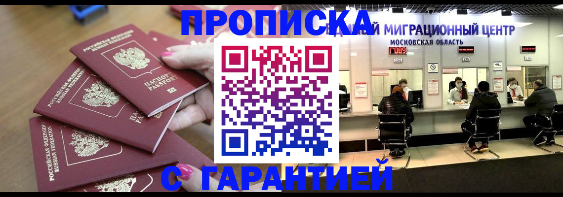 прописка для кредита в Болотном