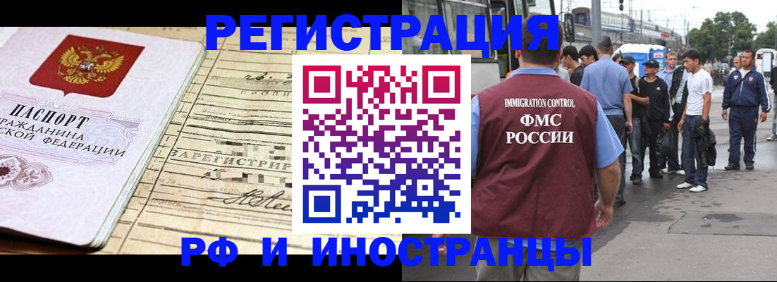прописка для военкомата в Болотном