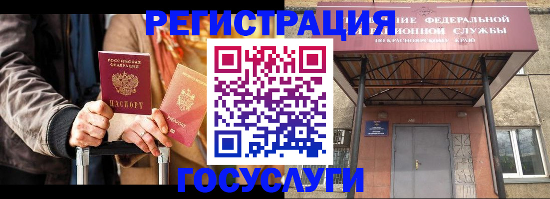 прописка штамп в Болотном